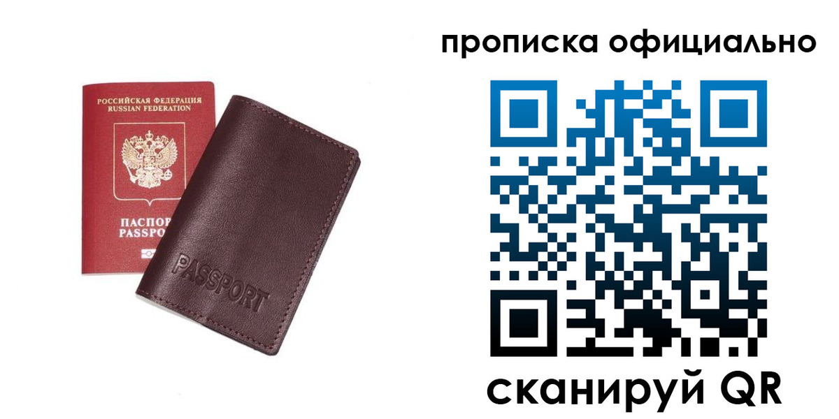 прописка для кредита в Татарске