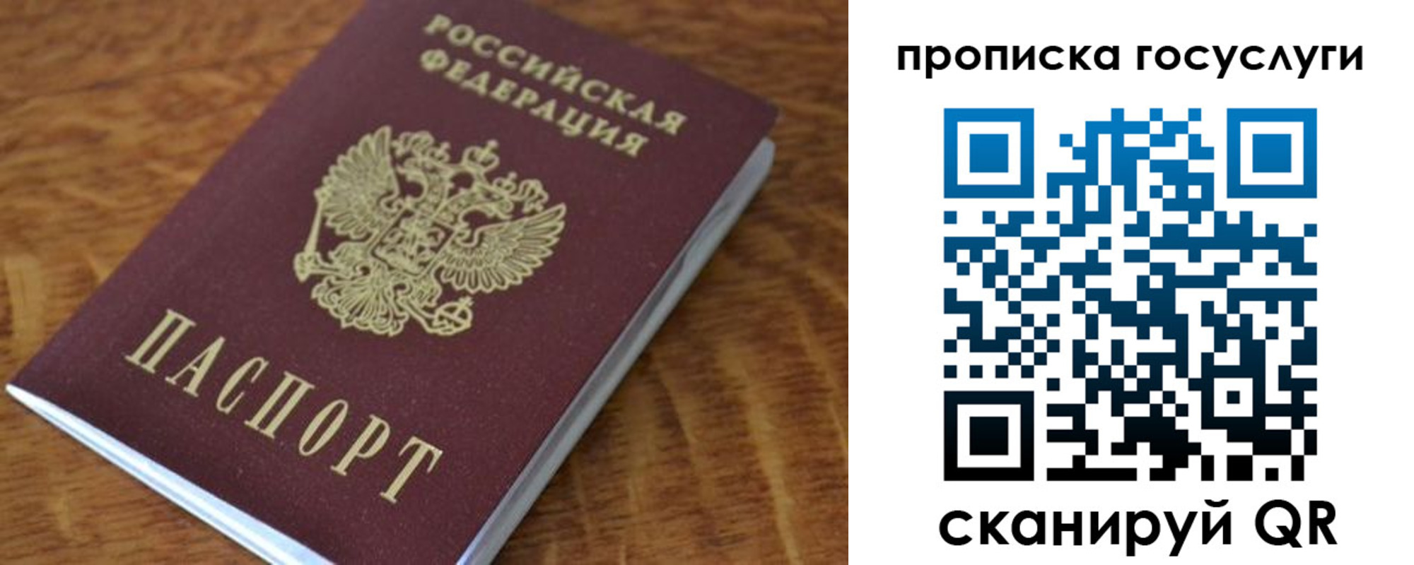 временная регистрация гарантия в Татарске