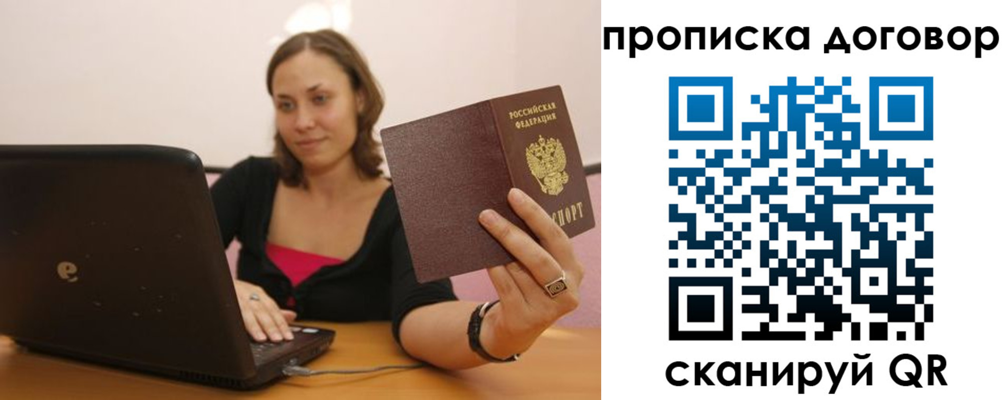 купить прописку в Татарске