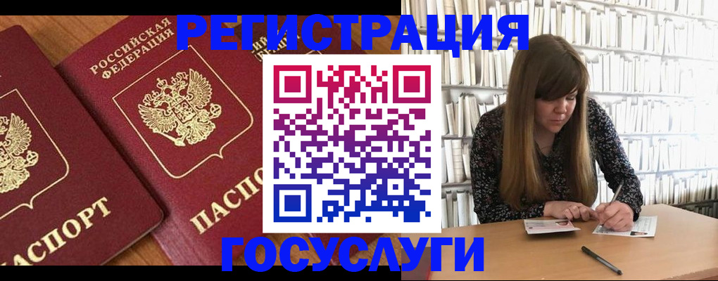 прописка законно в Татарске