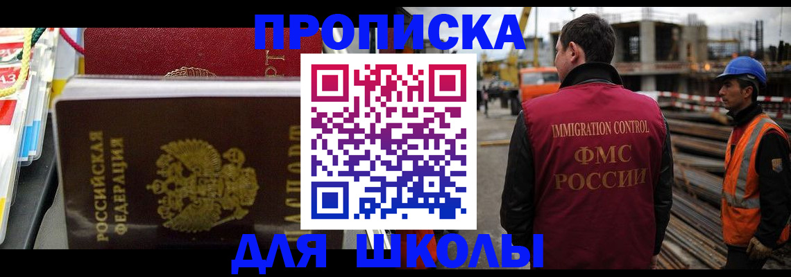 временная регистрация недорого в Татарске