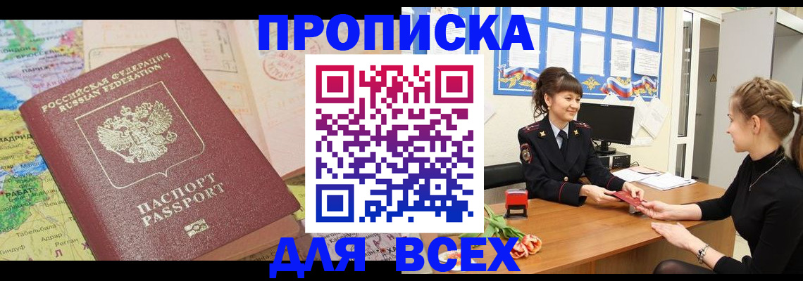 регистрация для школы в Татарске