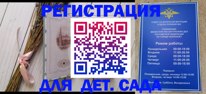 временная регистрация в Татарске