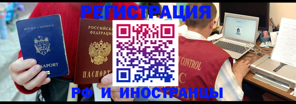 прописка законно в Татарске